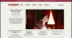 Desktop Screenshot of kolomnapastila.ru